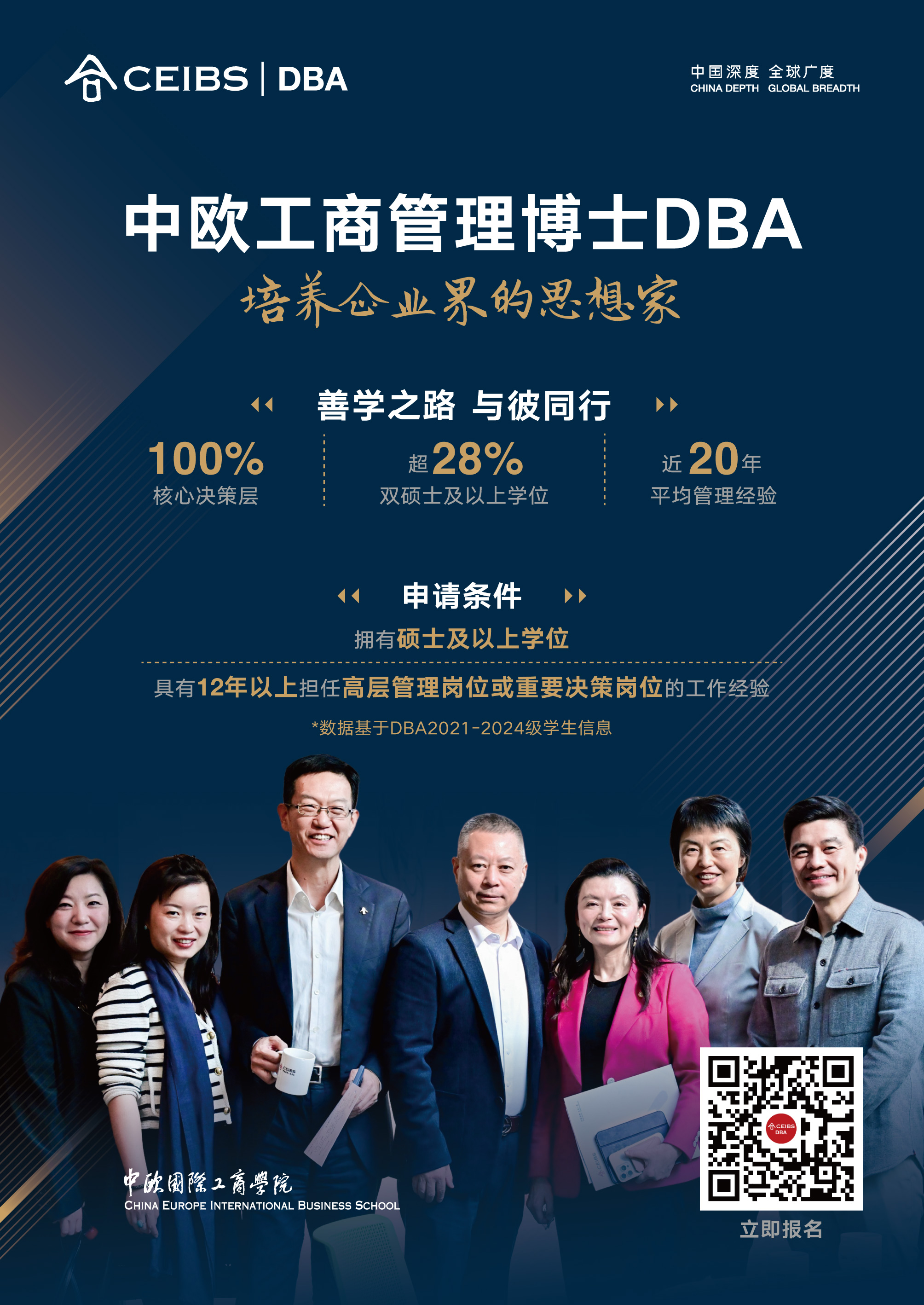 报名